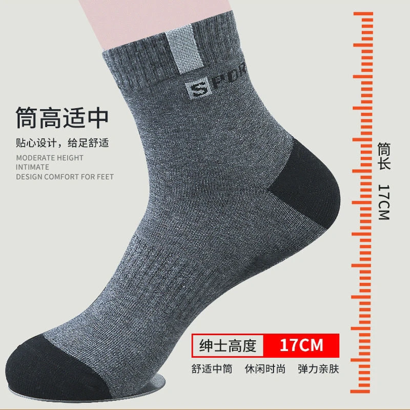纯棉运动袜子男士纯棉中筒秋季男袜长运动全棉防臭吸汗秋冬款棉袜