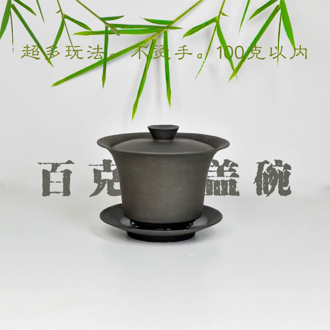 云南建水紫陶倒挂金钩百克超薄胎盖碗防烫悬停可提三才盖碗纯手工
