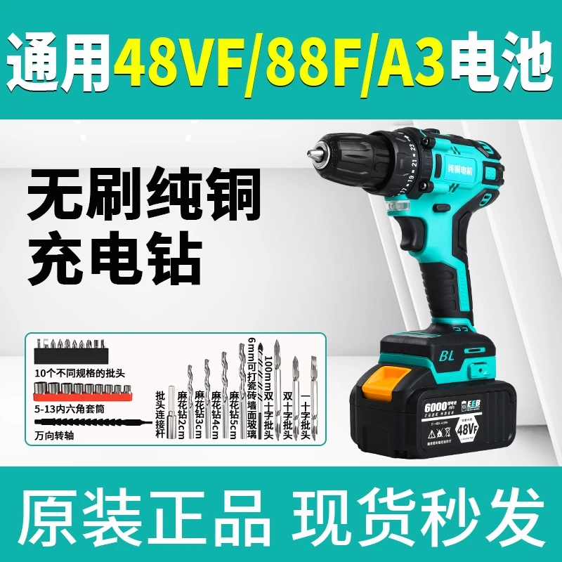 正品纯铜电机充电钻手电钻多功能锂电电动螺丝刀无刷起子机手枪钻