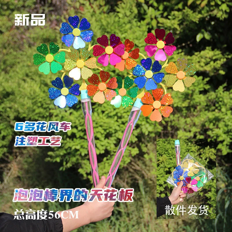 新款卡通泡泡棒兔子风车泡泡棒大泡泡玩具大风车泡泡玩具