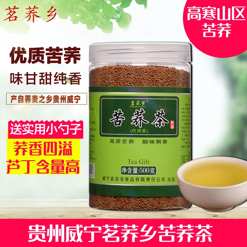 贵州威宁苦荞茶罐装正品茗荞乡高山荞麦茶花草茶养生茶500g代用茶