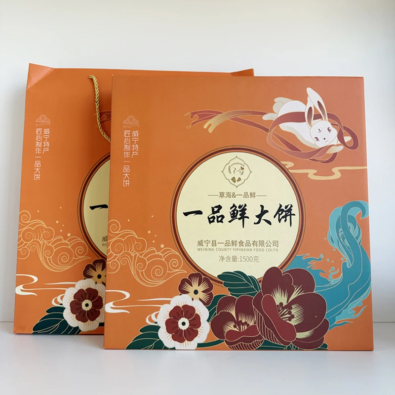 中秋大饼贵州特产威宁一品鲜火腿大月饼五仁月饼多口味礼盒装送礼