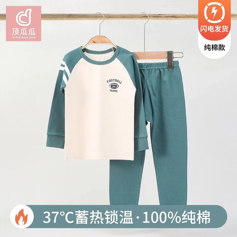 顶瓜瓜青少年纯棉秋衣秋裤套装打底秋冬男童保暖内衣中大童棉毛衫