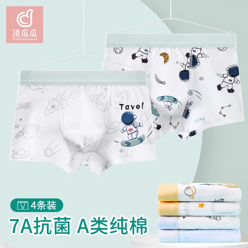 顶瓜瓜儿童纯棉内裤男童平角裤全棉宝宝男孩小通中大童四角裤短裤