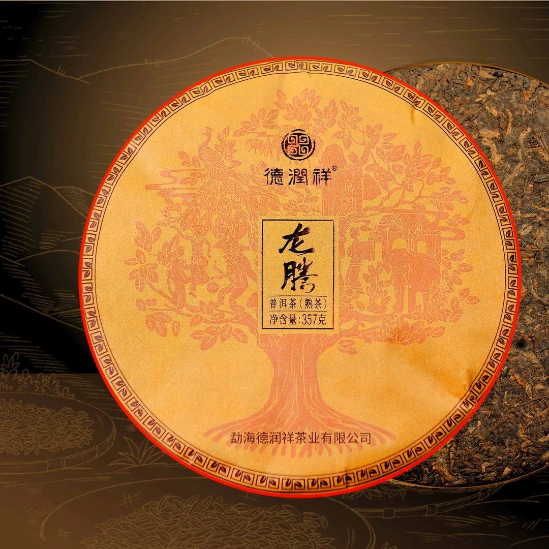 【甜润细腻 好耐泡】2015年熟茶 龙腾生肖款云南勐海普洱熟茶