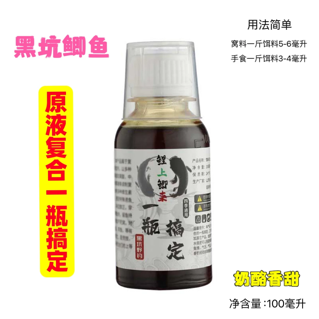 黑坑鲫鱼奶酪香甜复合香四季通用银鲫白鲫大小泡通用鲫鱼添加剂