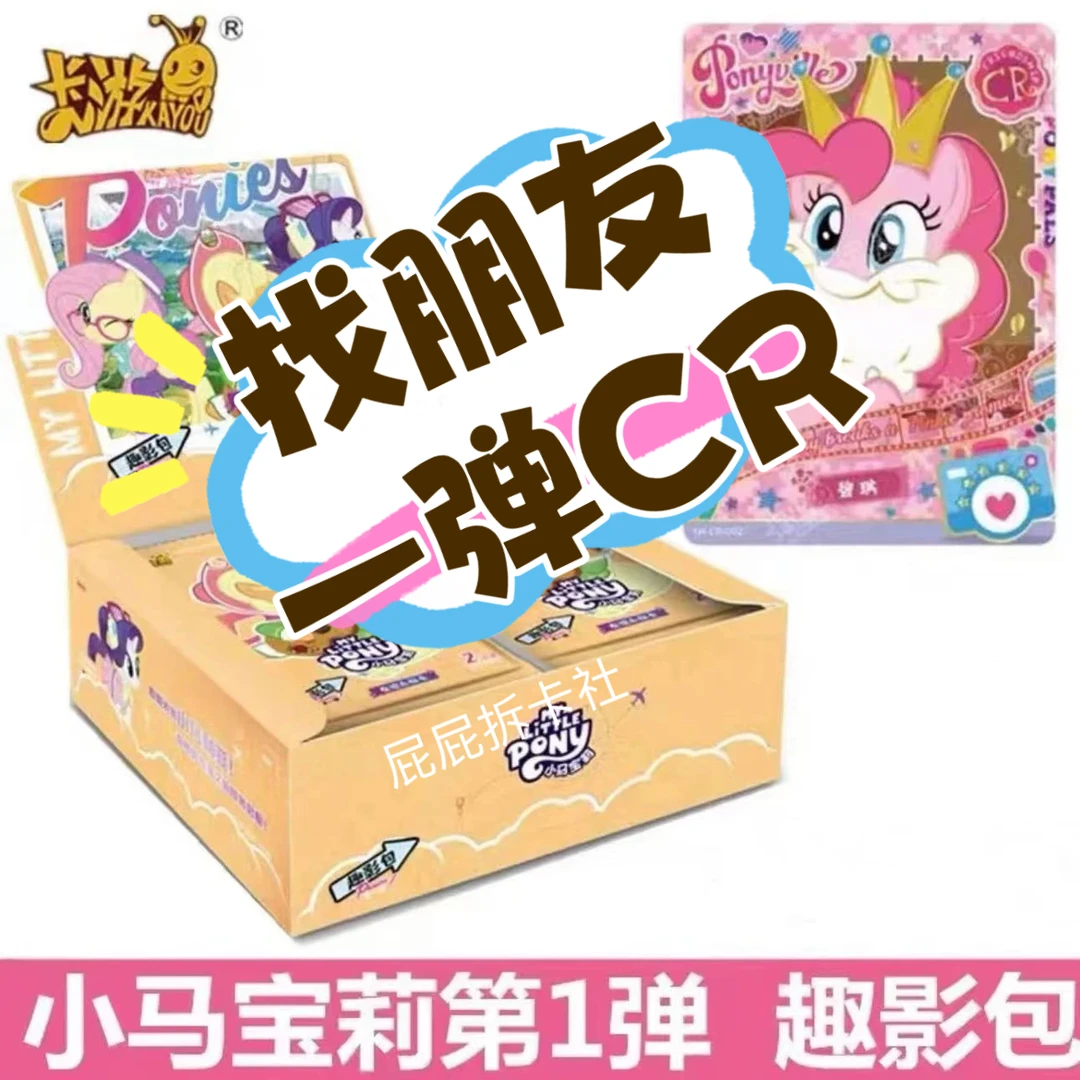 无品牌【-趣影包二弹收藏卡牌 盲盒（宠粉专属）