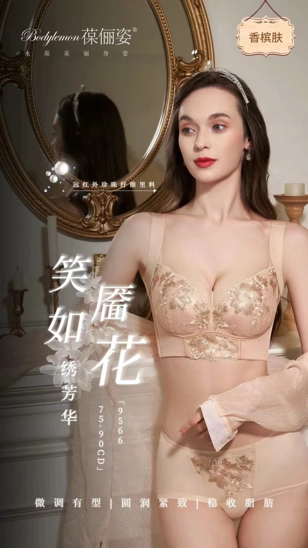 【身材管理器】大胸显小非海绵5排扣一体养塑衣9566