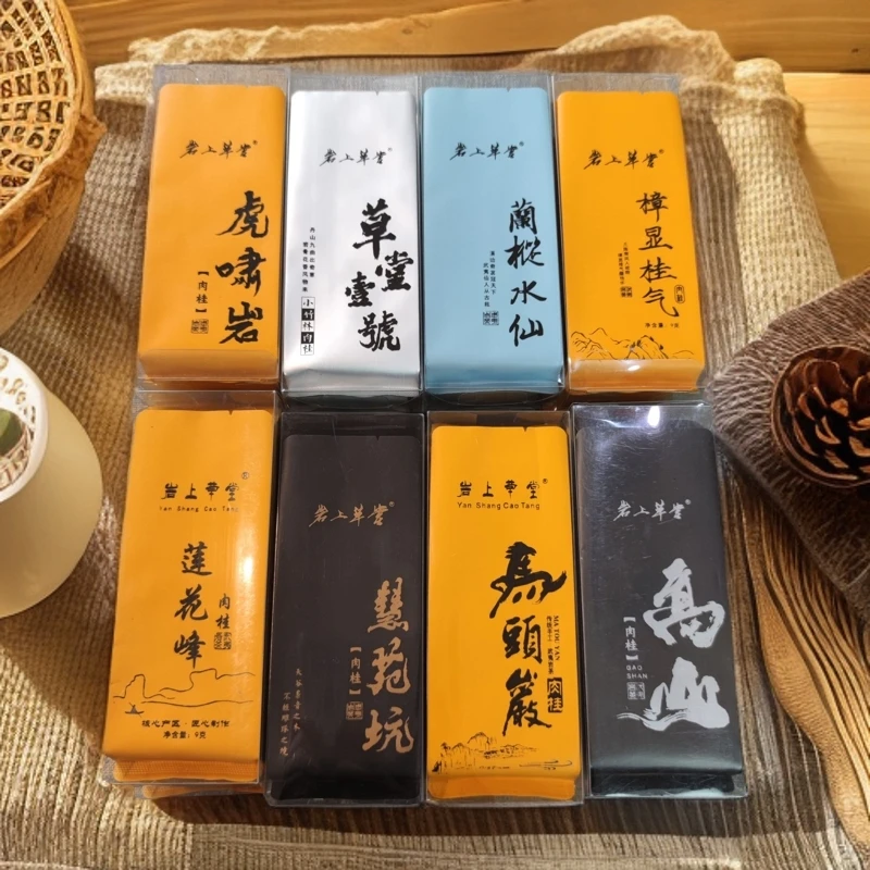 岩上草堂【高货岩茶】武夷岩茶 大红袍 水仙 肉桂组合  品鉴装