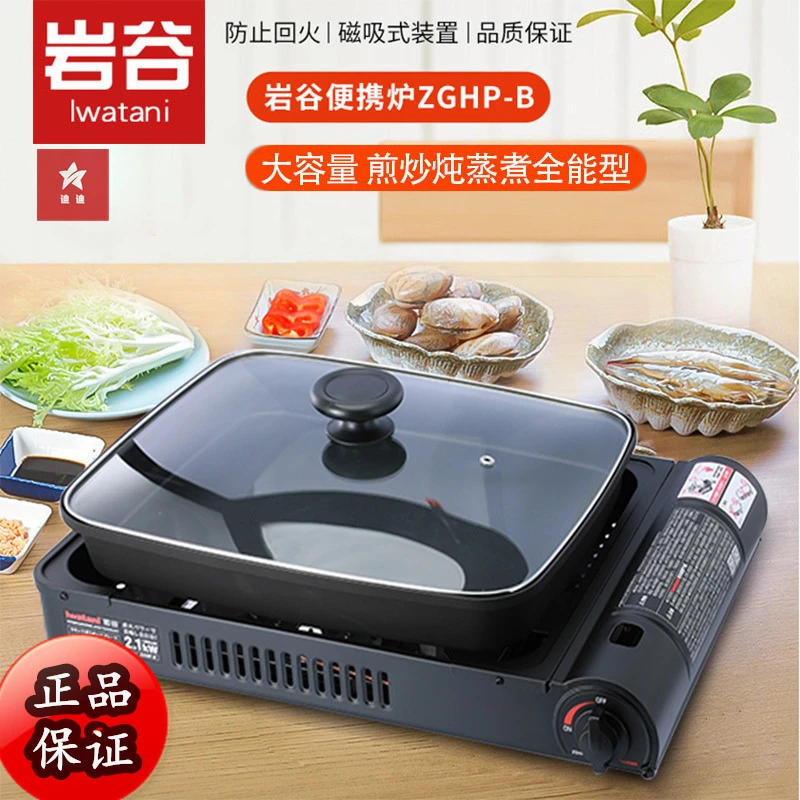 ZGHP-C岩谷煎烤炉卡式炉防风便携瓦斯炉户外燃气炉烤鱼炉ZGHP-B