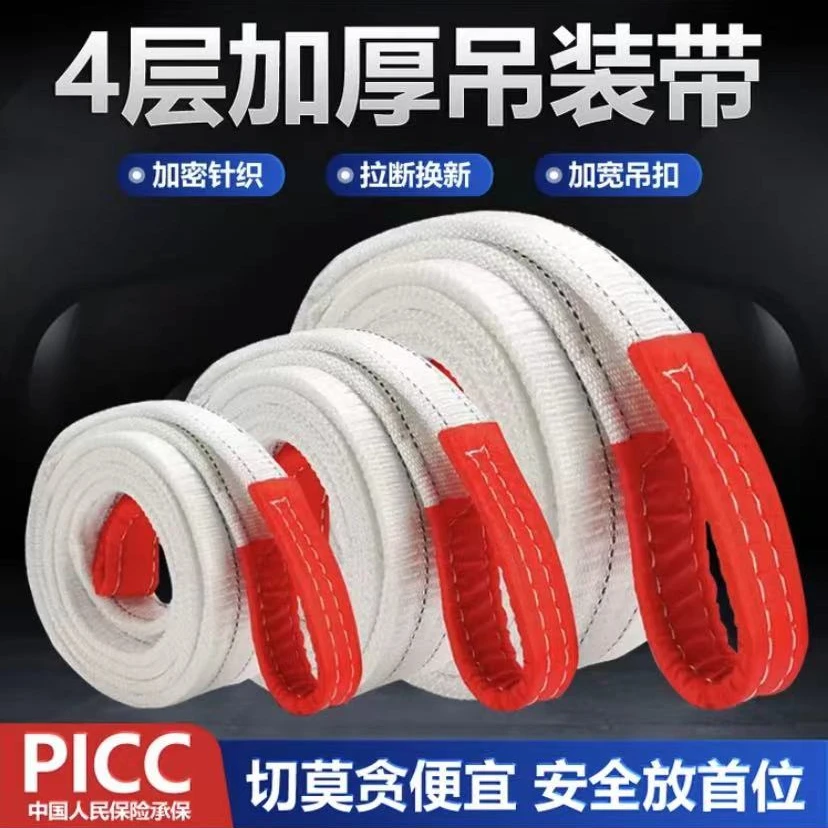工业耐磨吊装带起重绳吊车运输扁平吊带起重国标加厚吊带软吊带