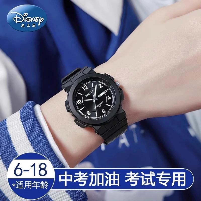 迪士尼儿童手表男生青少年初中生2025新款小学生男孩电子考试专用