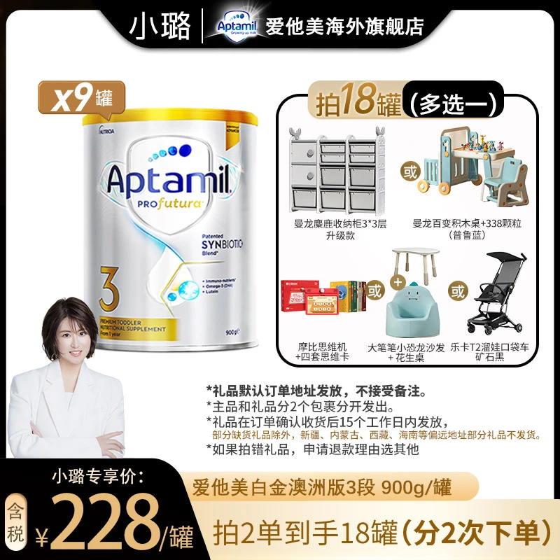 【小璐-澳白3段18罐】爱他美白金澳洲版3段1-3岁900g奶粉