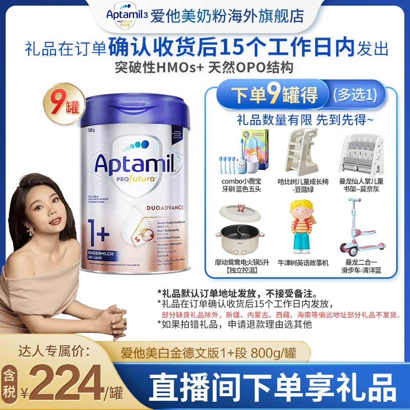 【王太德白1+段9罐】爱他美白金德文版1-2岁800g/罐婴幼儿配方奶粉