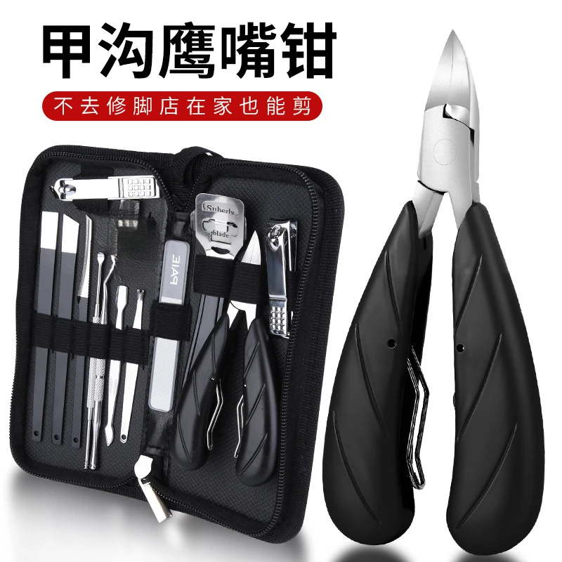 家用甲沟钳套装指甲剪鹰嘴钳厚死皮剪修脚钳剪指甲刀修脚刀去死皮