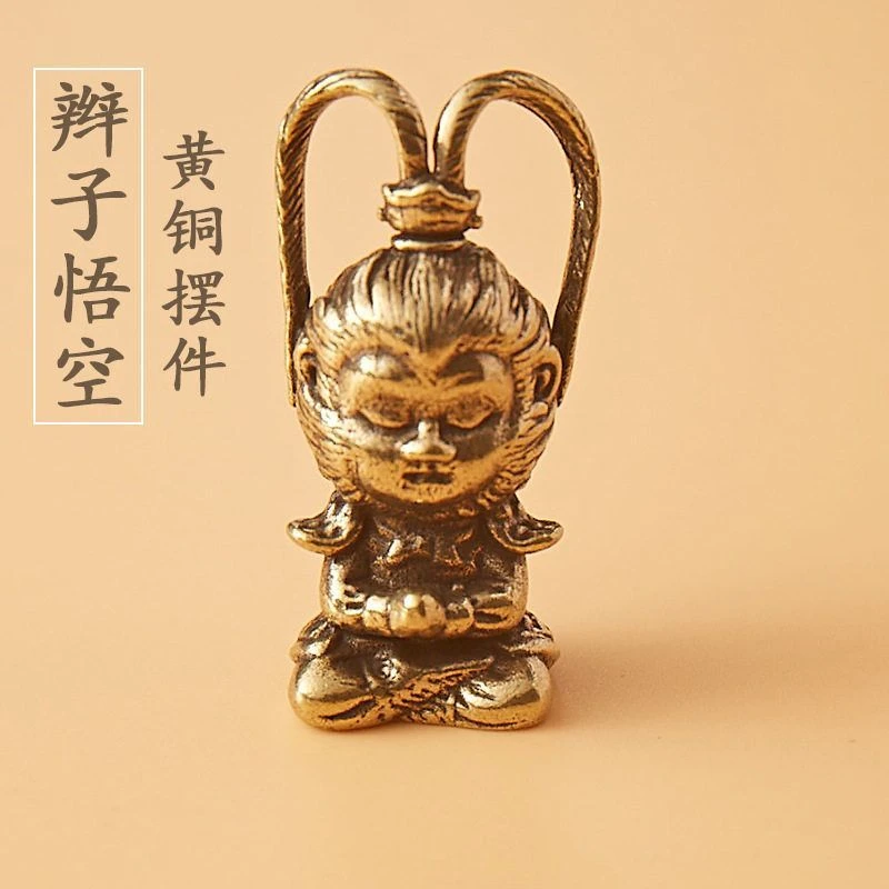 辫子悟空黄铜摆件手工老物件实心雕刻大圣把件黄铜装饰精美工艺品