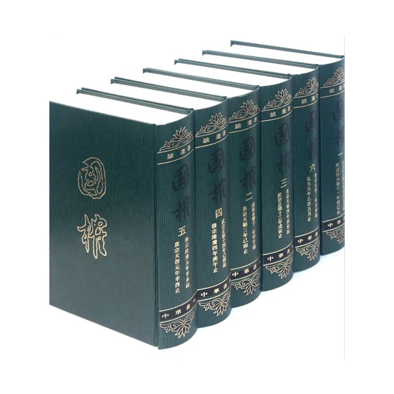 微瑕 中华书局  国榷（全六册）