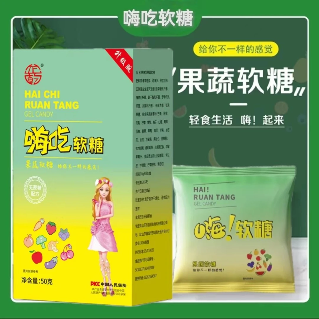 【拍1发6盒】 果味型浓缩大餐嗨吃软糖50g升级版 方便携带开袋即食