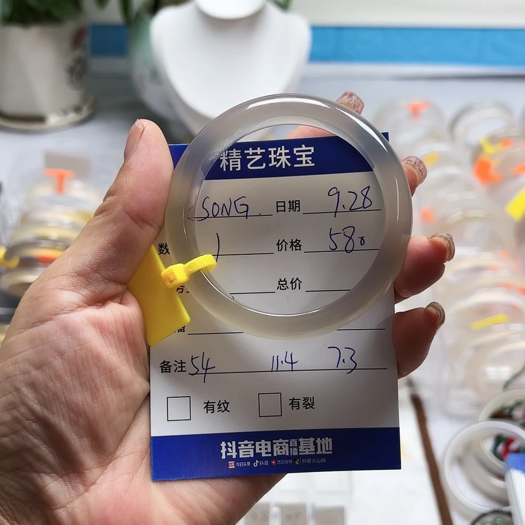玛瑙/玉髓手镯未镶嵌