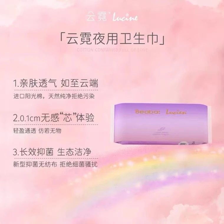 Yun ni绮梦卫生巾超薄防漏姨妈巾安睡裤日夜用组合装