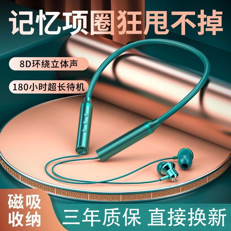 2024新款颈挂式蓝牙耳机运动无线续航跑步挂脖超长华为苹果等通用