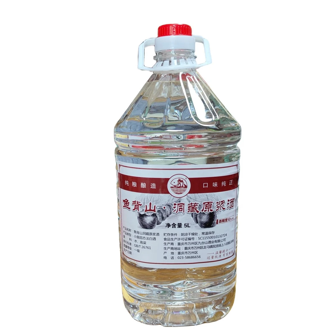 鱼背山简装（窖藏10年）传统酿酒工艺，清香型高粱白酒52度2.5L