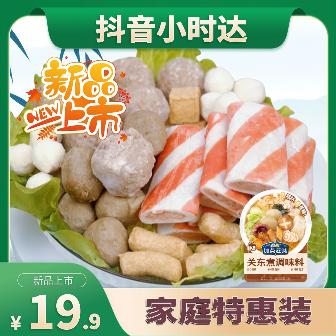 JUSAPOR/佳士博火锅丸子关东煮麻辣烫食材混合特惠装炸虾排