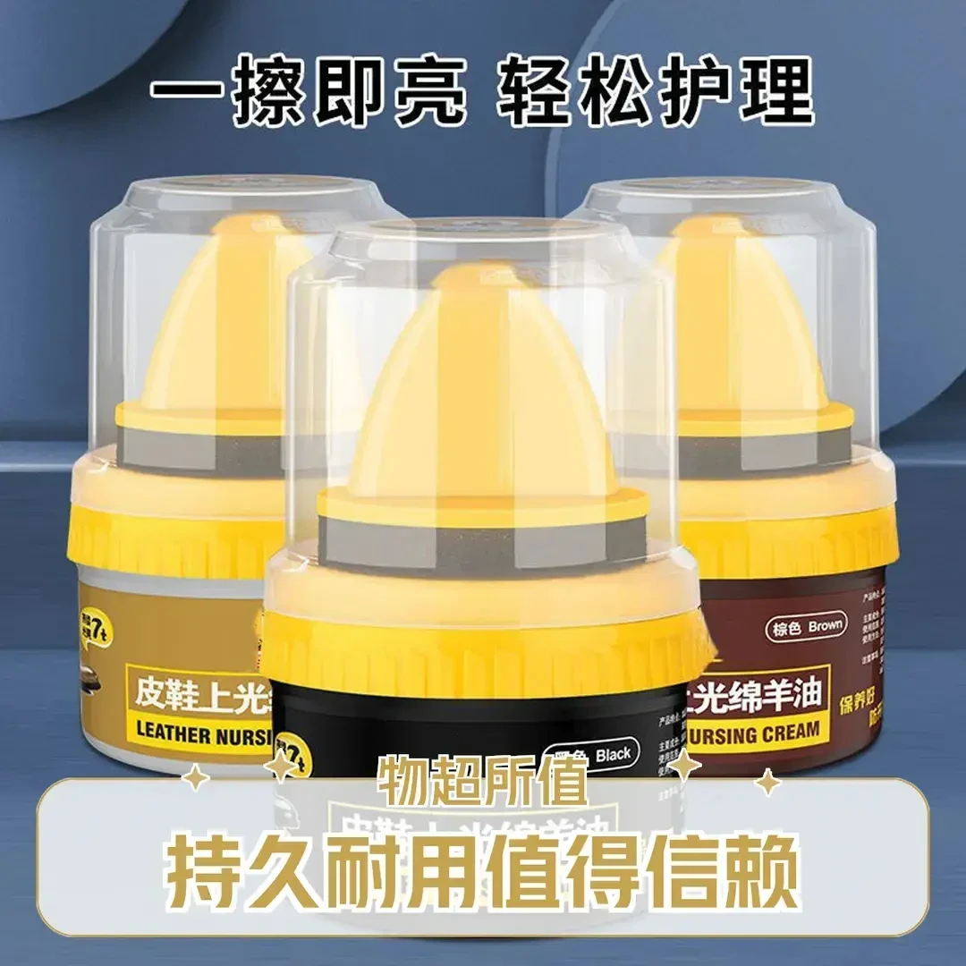 高级绵羊油护理剂鞋油黑色真皮保养油无色通用鞋蜡皮鞋油擦鞋神器