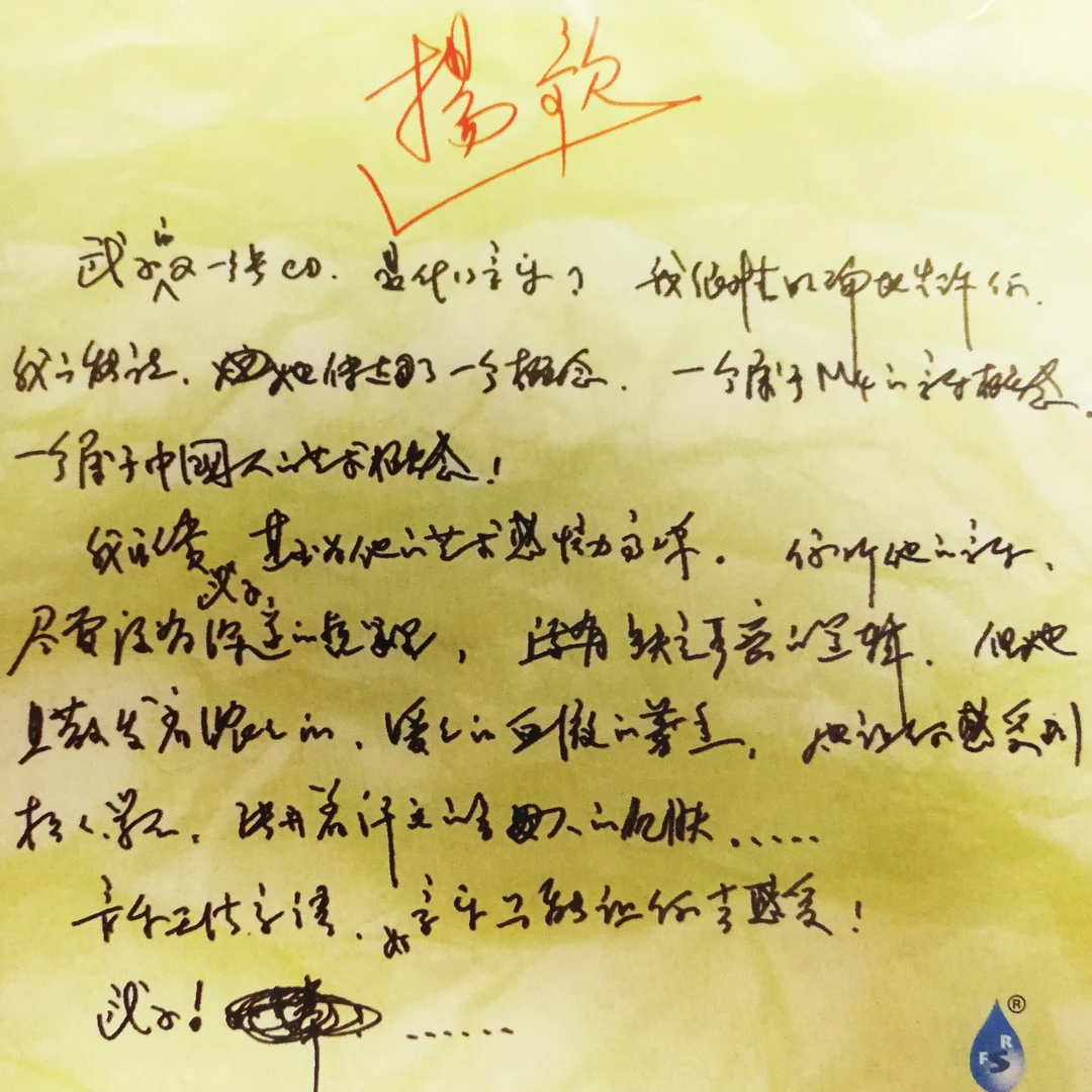 正版 雨林音乐 扬歌 合集 全新原封 CD HIFI发烧试音碟