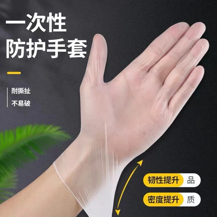 一次性PVC手套食品级手套防水防油防污家用
