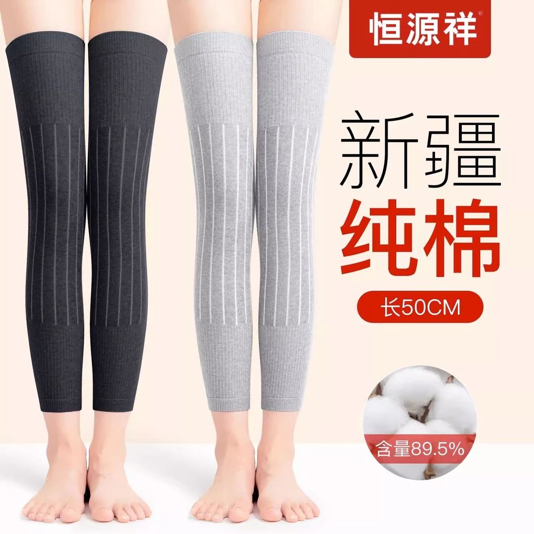 纯棉护膝全棉加长保暖老寒腿防滑关节痛中老年男女士防寒护膝盖