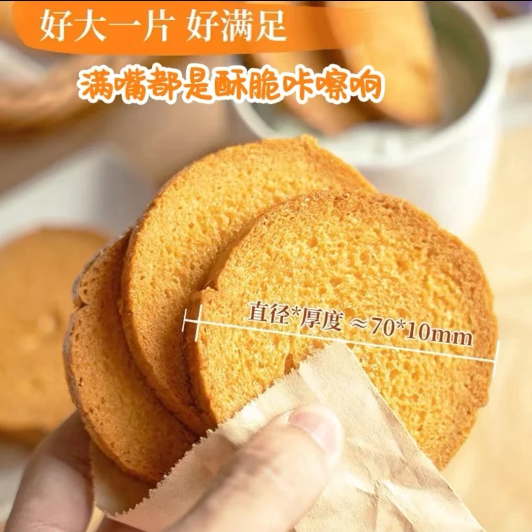 素既黄油脆牛奶脆皮吐司休闲零食小吃代餐开袋HD