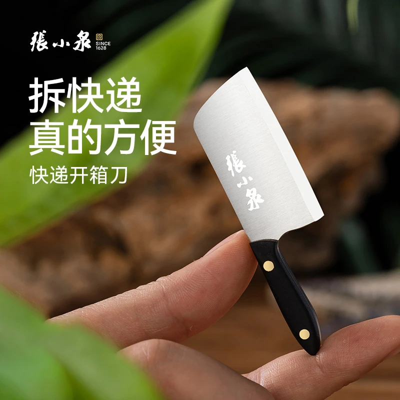 张小泉迷你小刀开箱刀拆快递刀便携皮套小菜刀小巧刀具随身携带刀