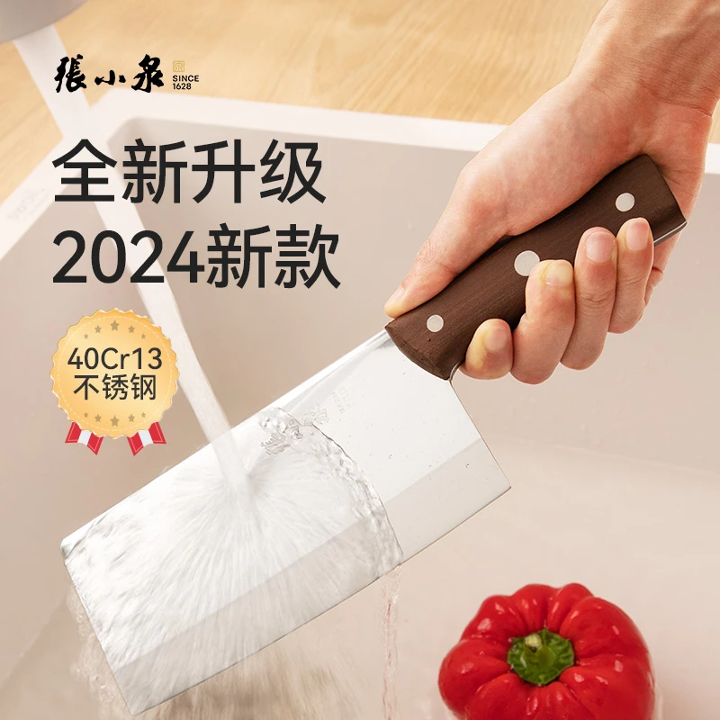 张小泉菜刀家用厨房刀具厨师专用切菜刀切肉刀锋利铆钉加固切片刀