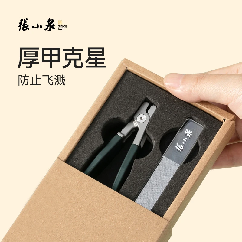 张小泉斜口指甲刀套装两件套大开口指甲钳套装家用指甲剪指甲套装