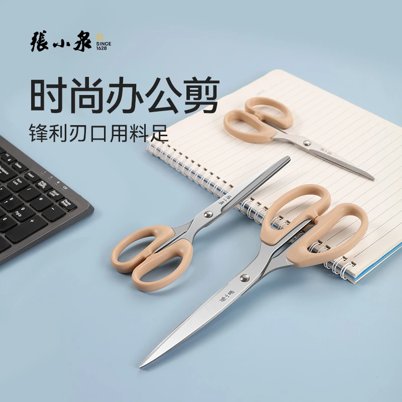 张小泉剪纸专用剪刀学生尖头细长美工手工塑料柄办公小号长头剪刀