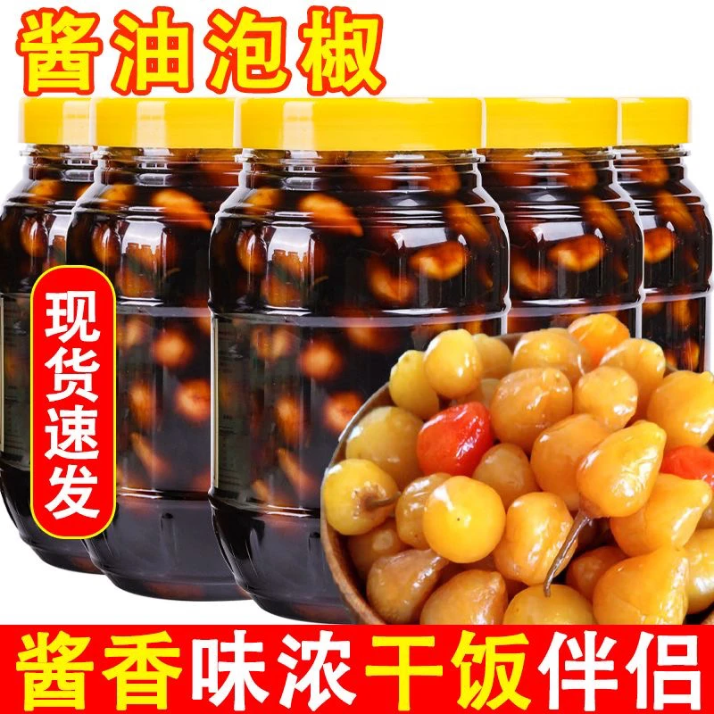 广西七彩泡椒酱香味酸辣新鲜辣椒脆口酱菜灯笼椒大瓶装可批发包邮