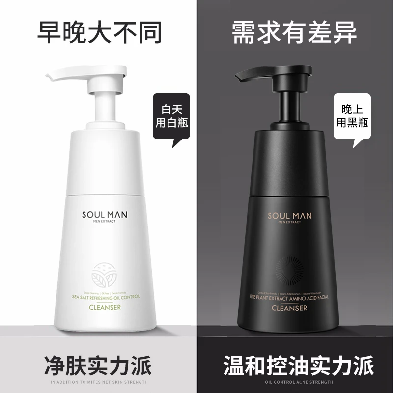 极男氨基酸洗面奶男士官方正品洁面乳学生收缩毛孔清洁护肤控油