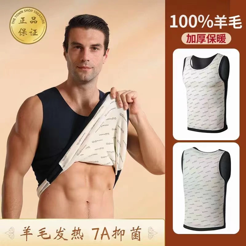 【100%羊毛】7A抑菌男士保暖背心加厚贴片吸湿排汗打底BNBX2401