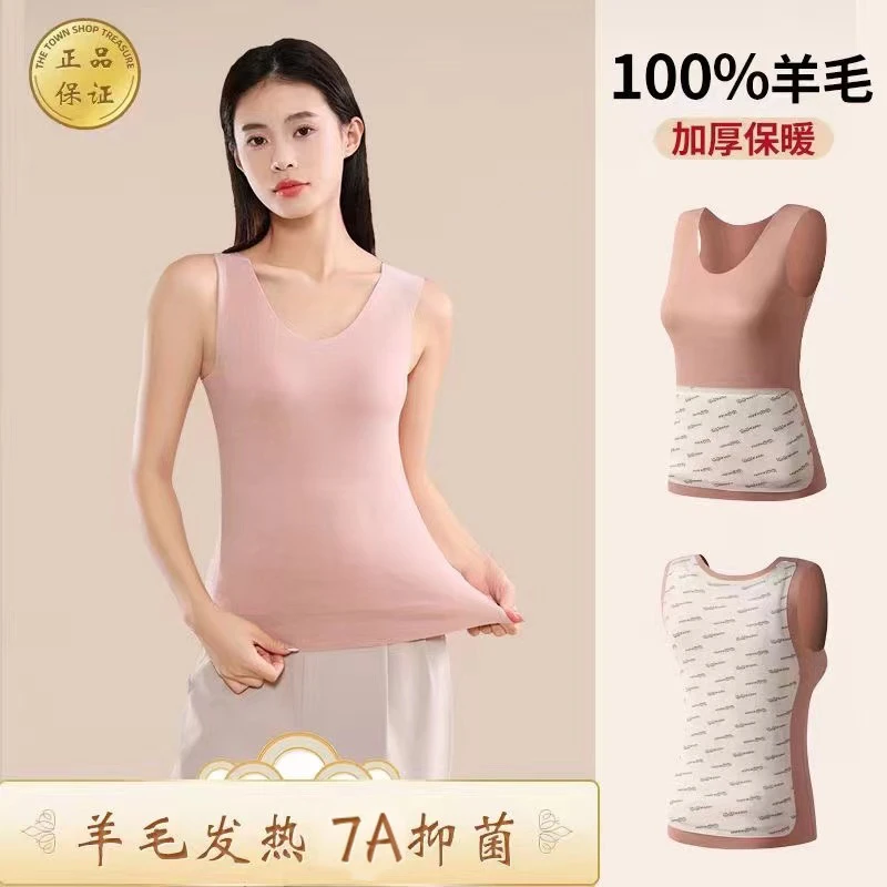 【100%羊毛】7A抑菌女士保暖背心加热贴片吸湿排汗发热打底BNBX2402