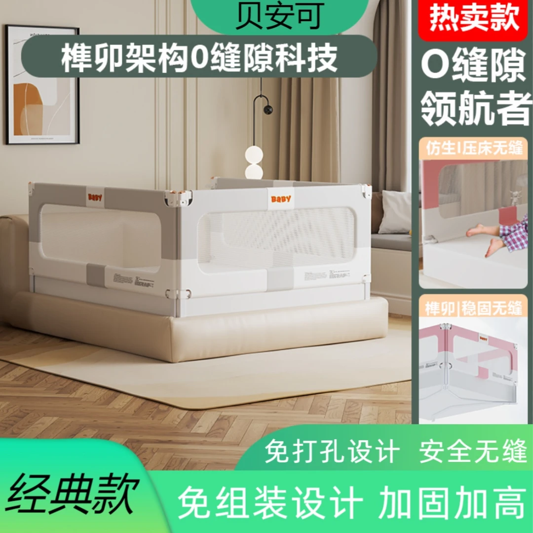 婴儿护栏围栏免安装床边防摔小孩睡觉2米x2.2米一面床铺宝宝防掉