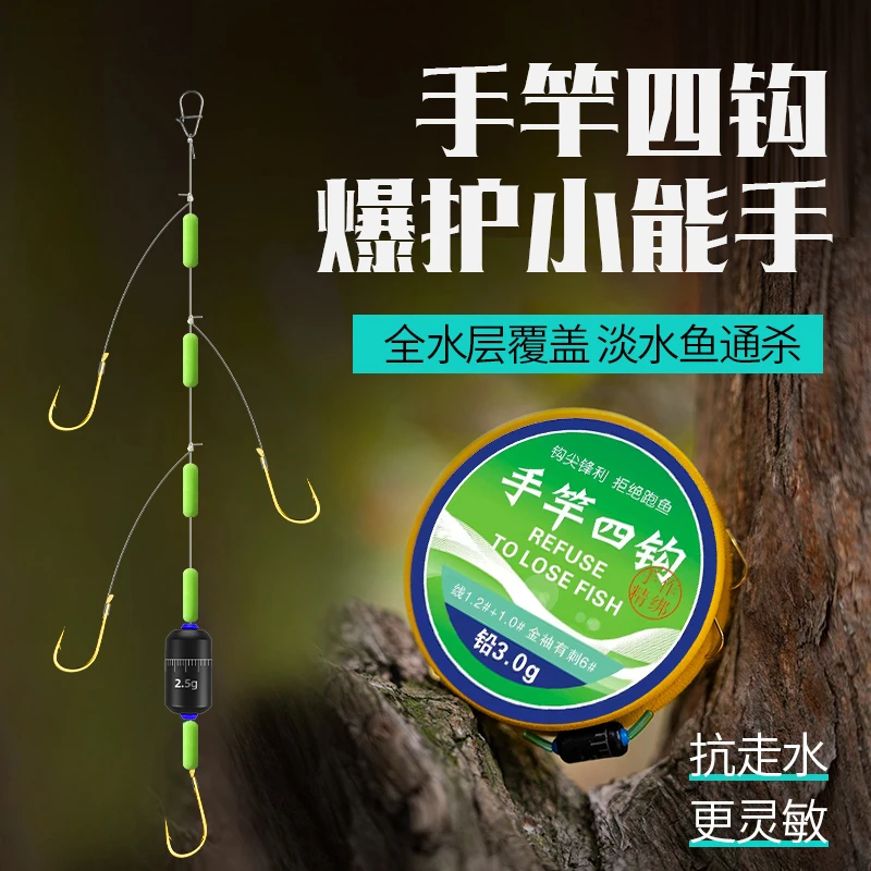 【手竿串钩】四钩子线成品精绑金袖海夕有刺防缠鲫鱼鲤鱼【新手专用】