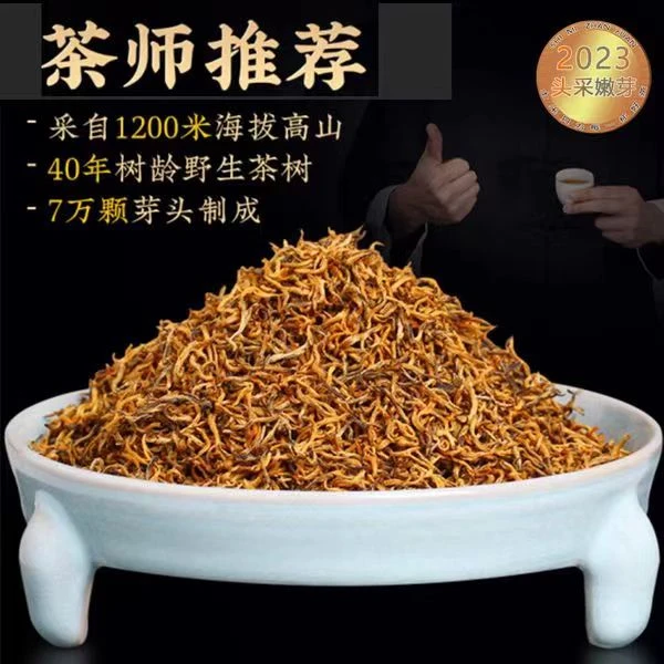 2023新茶叶金骏眉红茶浓香型蜜香好茶工艺精选送礼品质