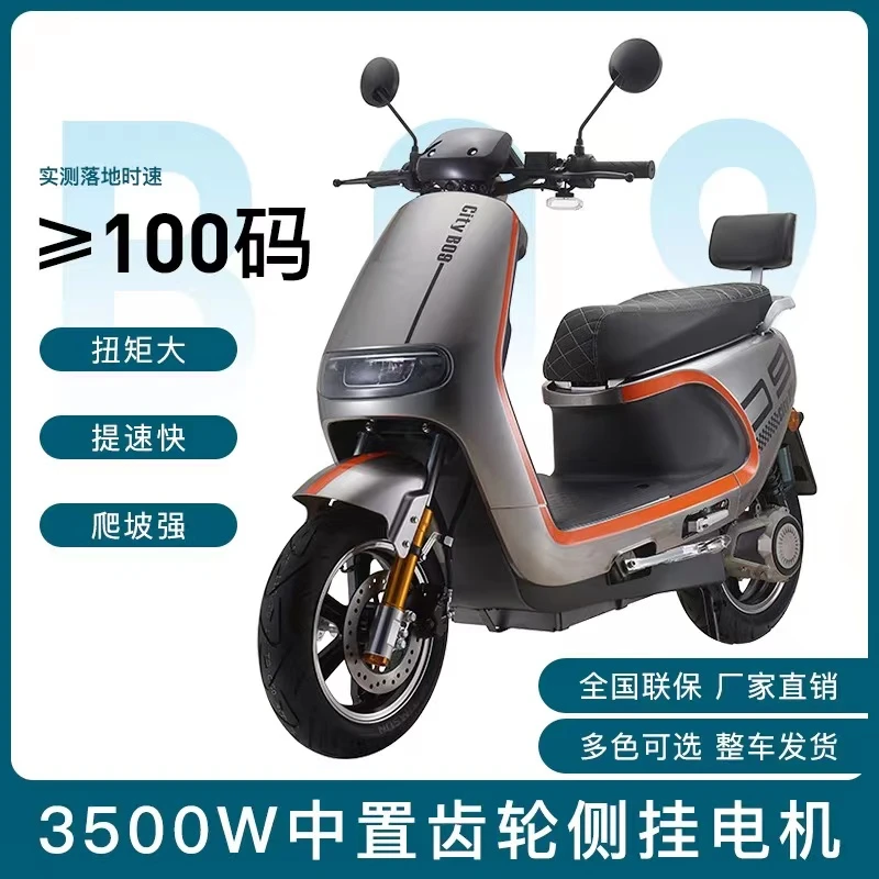 本翎 3500W额定齿轮侧挂电机高扭矩高爆发爬坡提速电摩齿轮传动