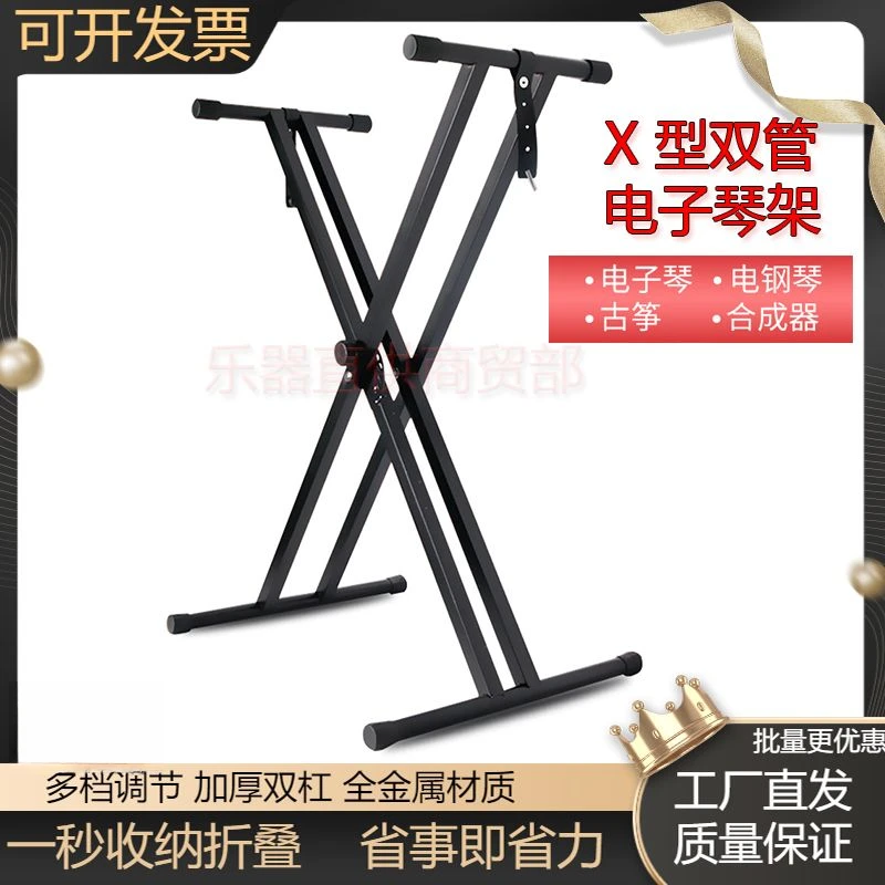 加厚手提通用电子琴架子支架钢琴架便携叉式61加厚88键古筝X型架