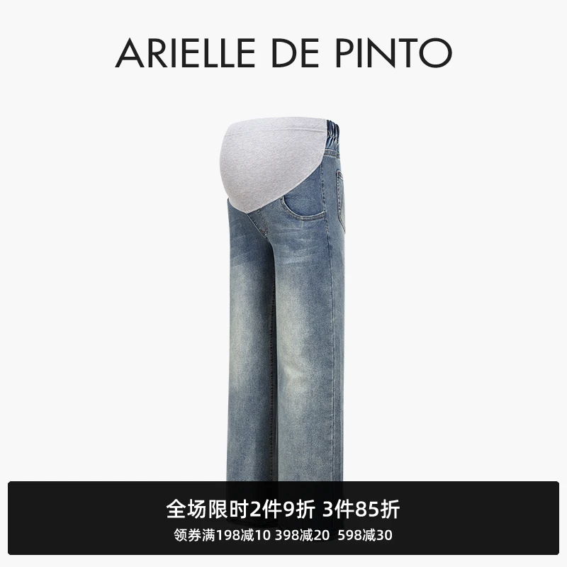 法国 ARIELLE DE PINTO 孕妇装秋冬款小个子遮肉显瘦牛仔九分裤