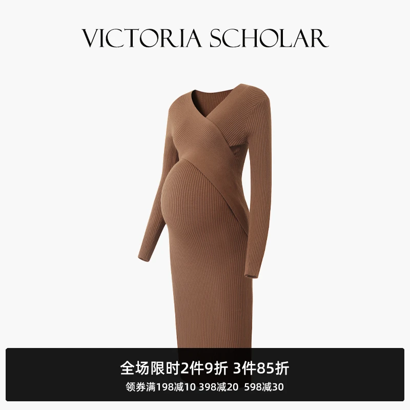 维多利亚贝贝 孕妇装2023秋冬款v领可哺乳美拉德风打底针织连衣裙