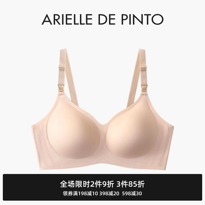 法国 ARIELLE DE PINTO哺乳内衣大胸聚拢防下垂孕妇胸罩固定文胸