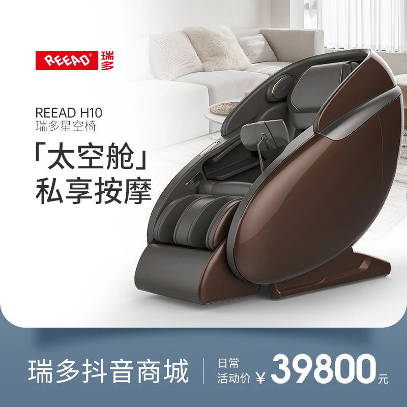 瑞多智能按摩椅家用全自动豪华舱智能零重力多功能智能语音免安装
