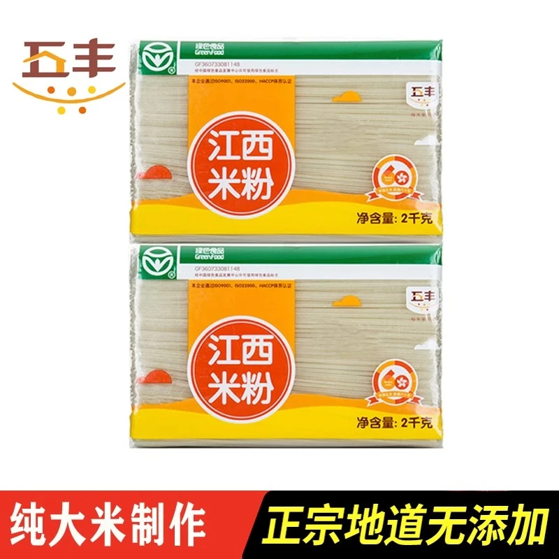 五丰江西米粉2kg袋装干米粉米线桂林螺蛳粉过桥米线南昌拌粉特产